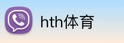hth体育 Logo